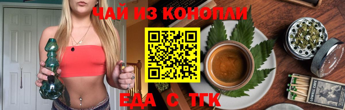 Россия  Cannafood конопля  Вход с VPN 