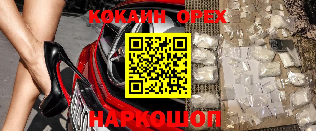 COCAIN Columbia  КОКАИН  Россия  КОКАИН Перу  купить наркотики цена  Вход с VPN 