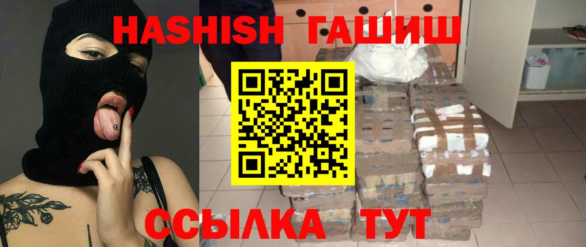 ГАШ 40% ТГК  Вход с VPN  Россия  Гашиш VHQ 