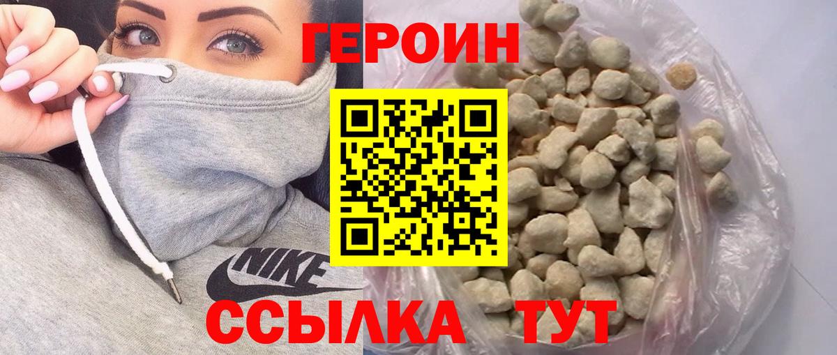 Россия  ГЕРОИН афганец  ГЕРОИН  Вход с VPN 