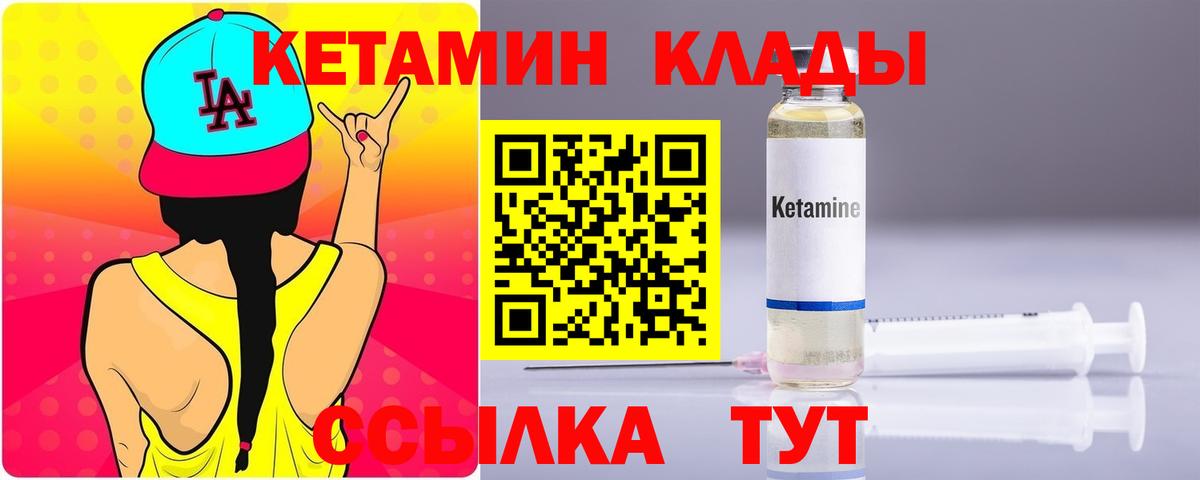 Россия  Кетамин ketamine  КЕТАМИН ketamine  Вход с VPN 