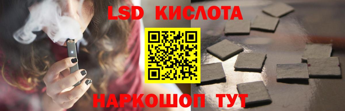 Лсд 25 экстази кислота Россия