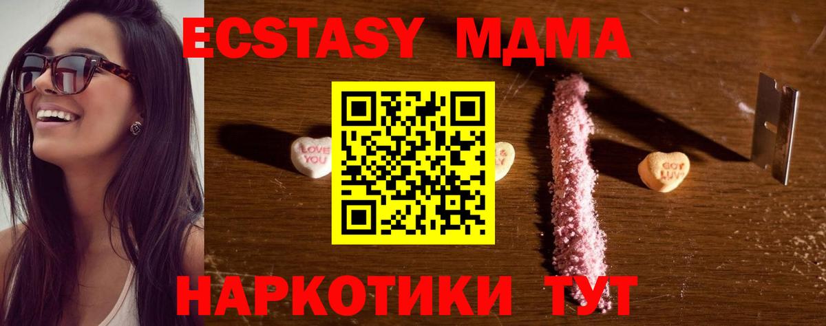 MDMA crystal  МДМА  Россия  Вход с VPN 