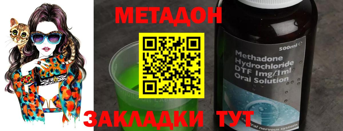 Метадон VHQ Россия