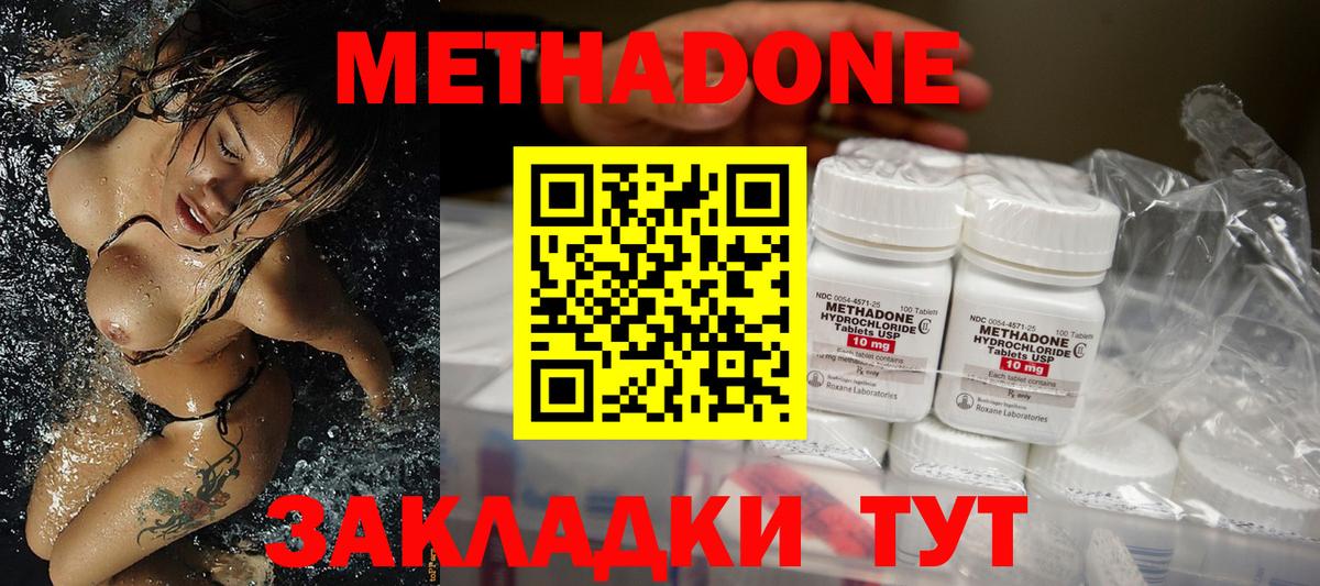 Метадон белоснежный  Вход с VPN  Метадон кристалл  Россия 