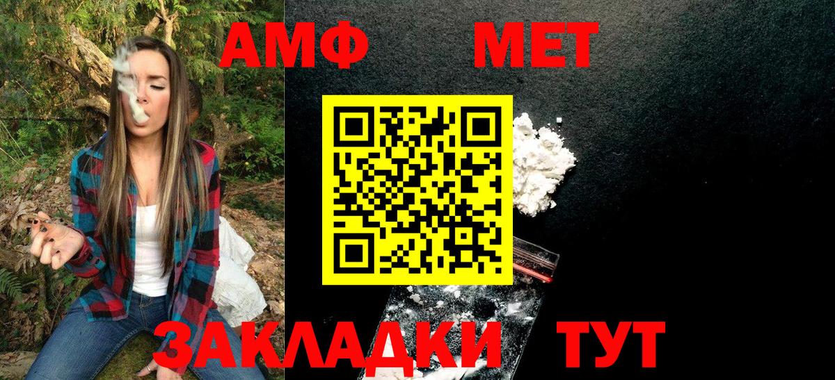 Первитин мет Россия