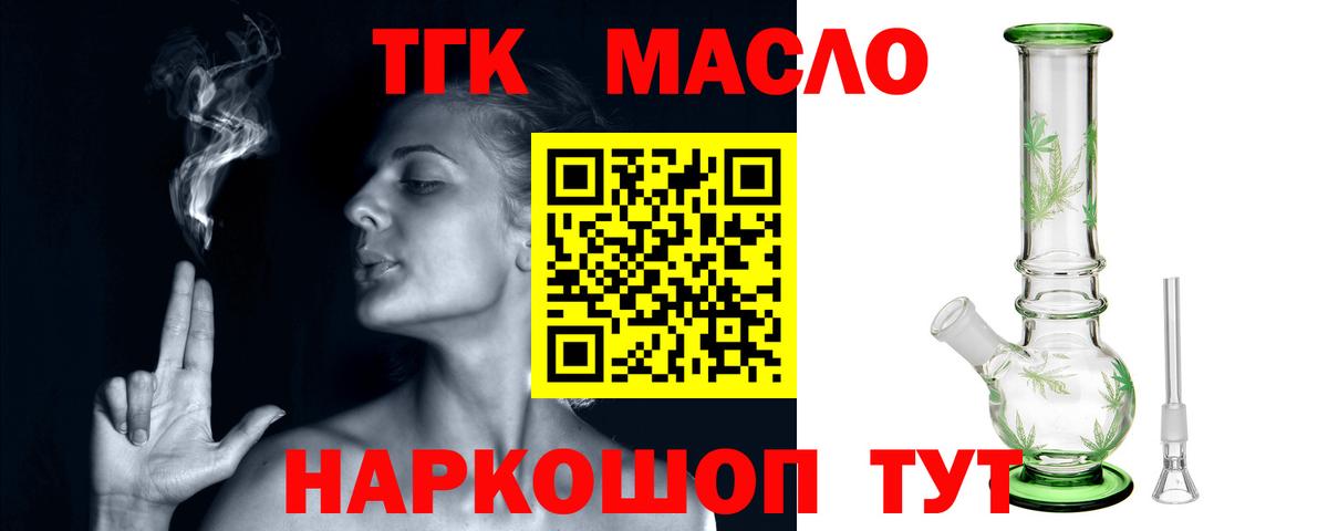 Дистиллят ТГК вейп с тгк  ТГК вейп  Вход с VPN  Россия 