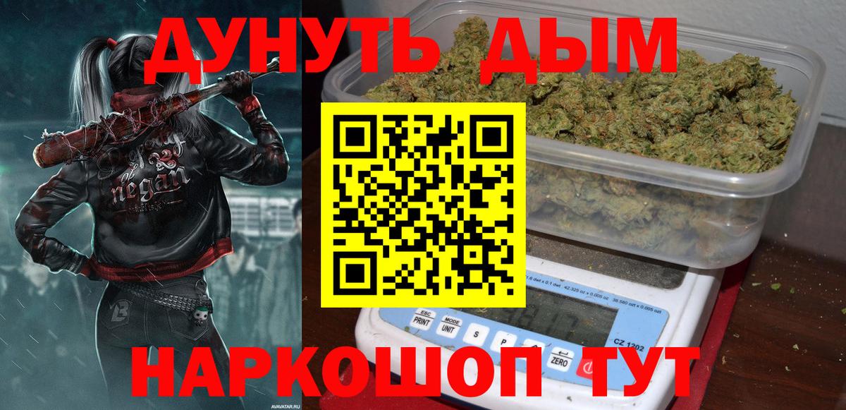 Шишки марихуана AK-47 Россия